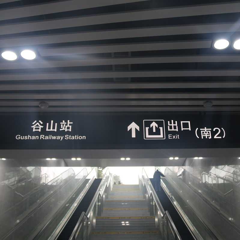 不知道怎樣設(shè)置標(biāo)識(shí)牌照明亮度？愛(ài)奧尼幫您輕松解決