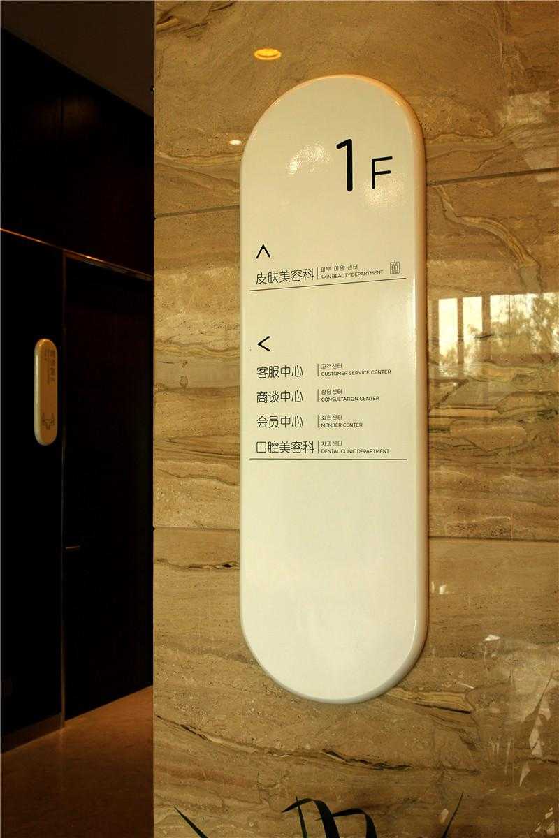醫院導視標識中，我們有什么注意事項？